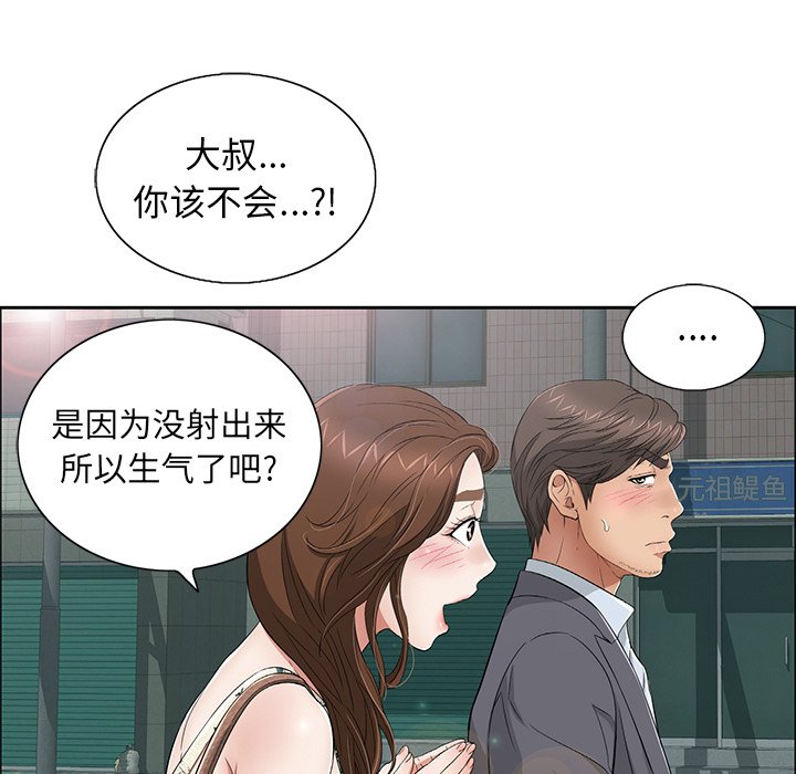 第10话 第 97 页