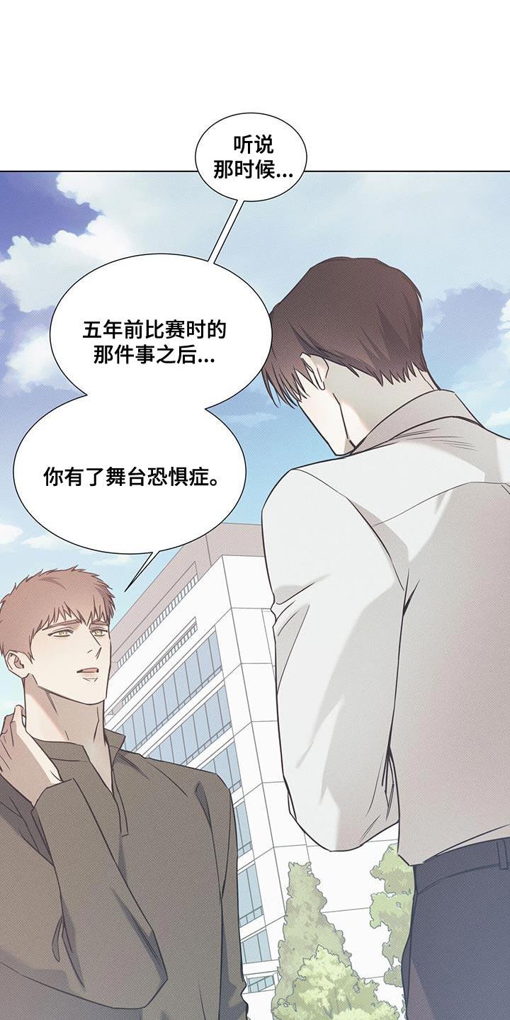 第113话 【第二季】我很抱歉 第 22 页