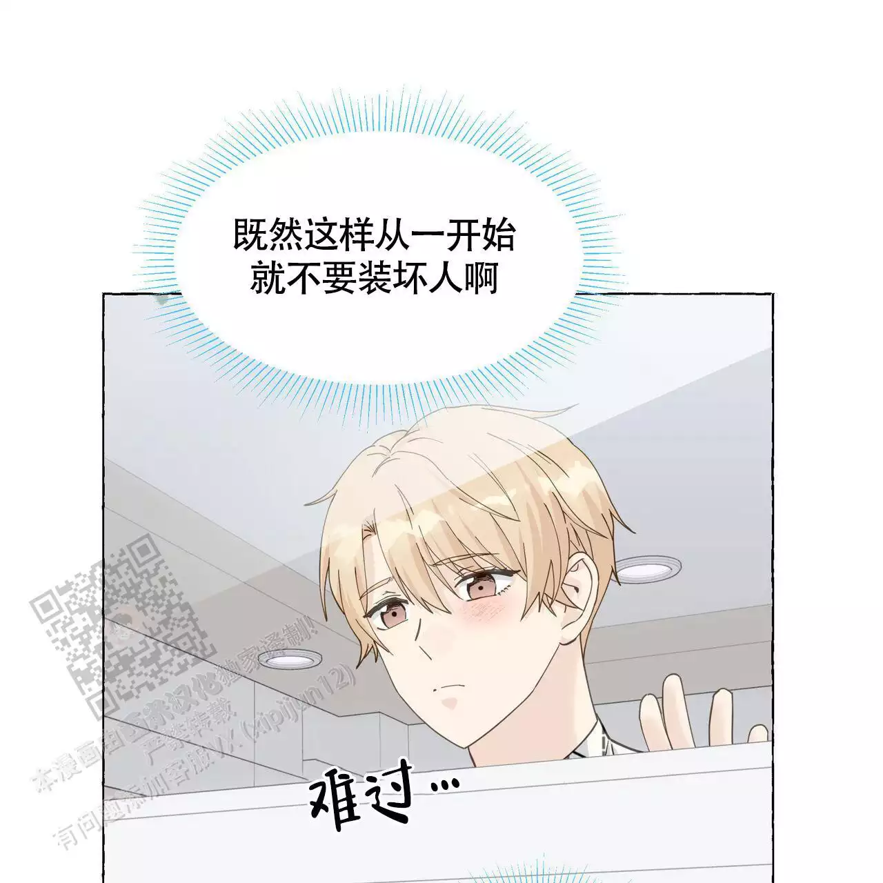 第129话 需要住院 第 29 页
