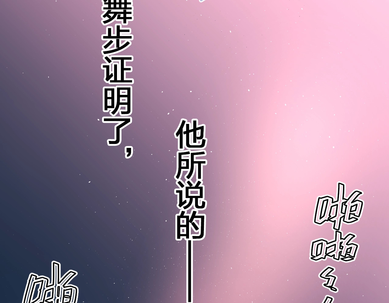 第57话 自己的存在 第 177 页