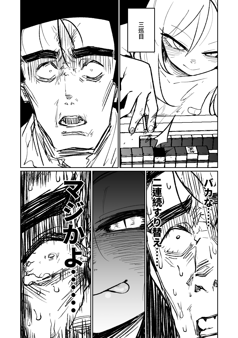 第1话 第 215 页