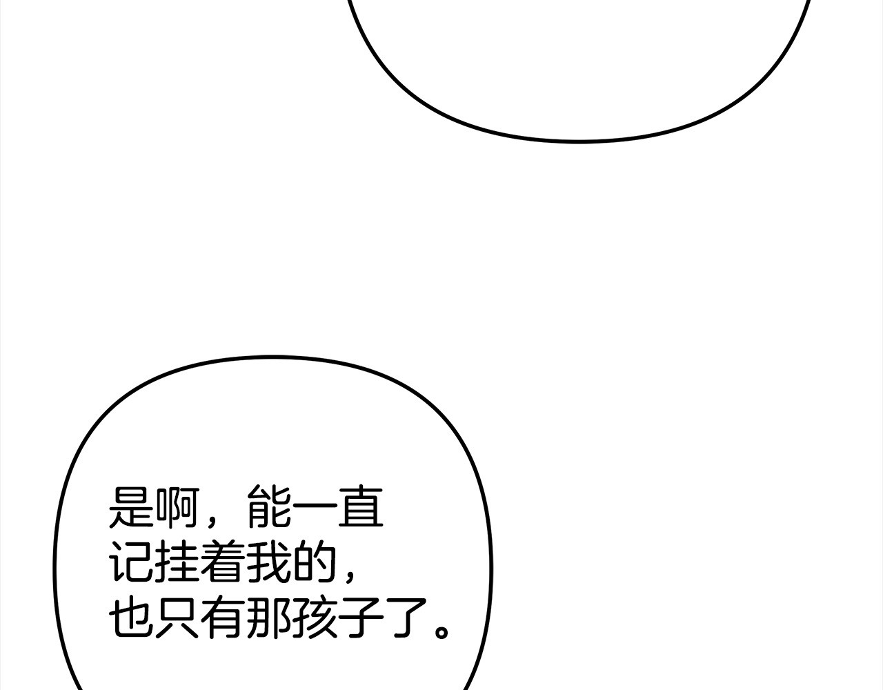 第6话 库坎王来了！ 第 85 页