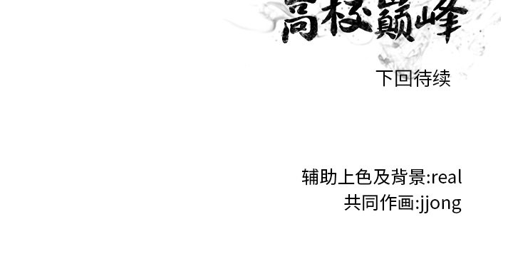 第250话 第 144 页