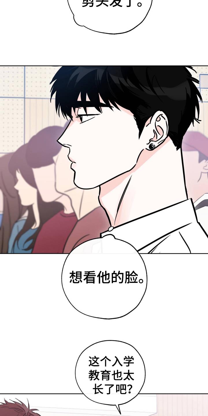 第121话 准备 第 20 页