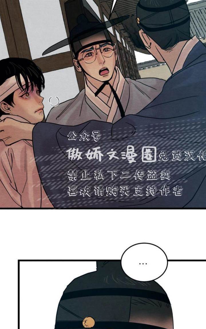 第30话 第 28 页