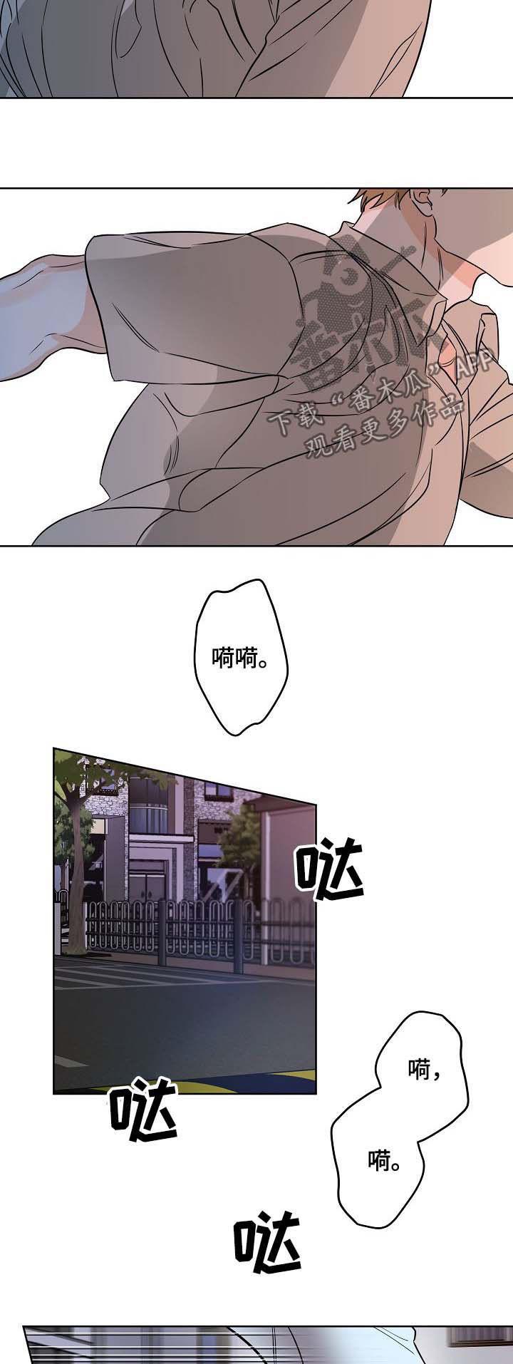 第24话 完蛋了 第 7 页