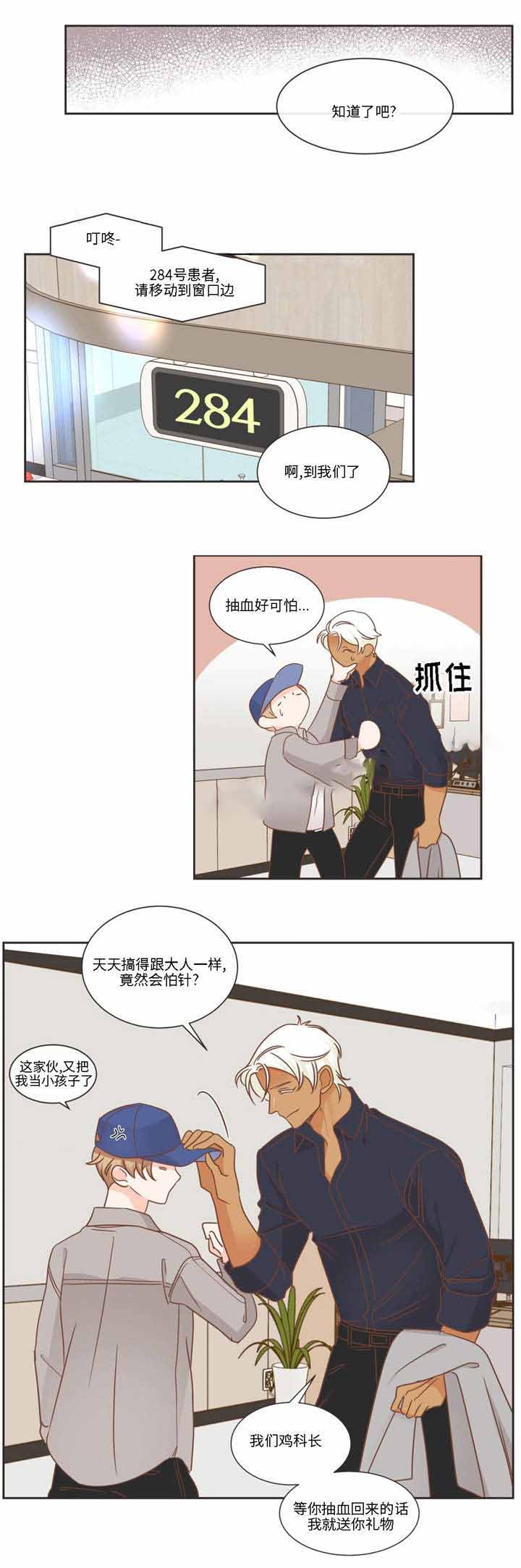 第78话 第78话 第 12 页