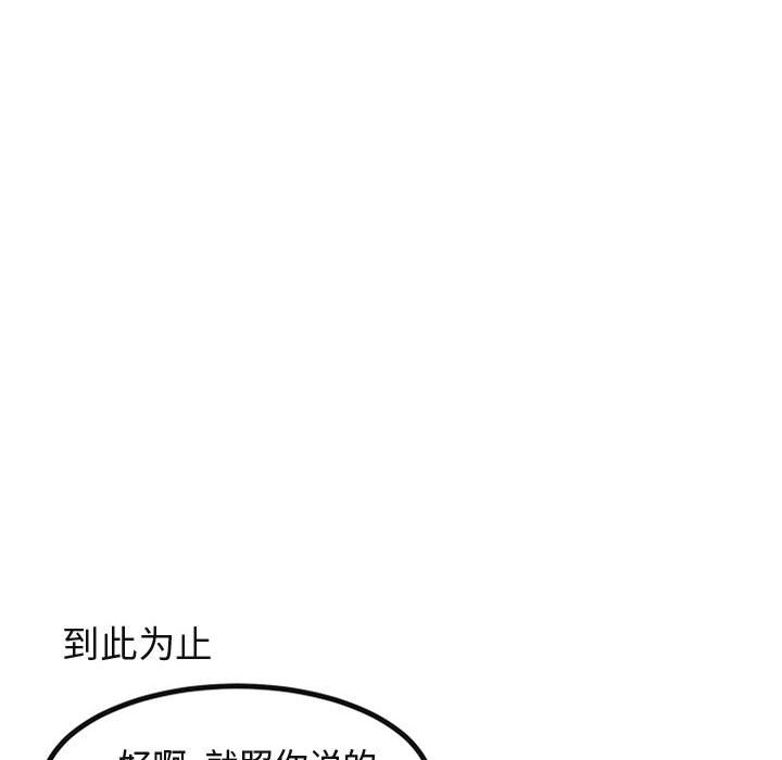 第15话 第 90 页