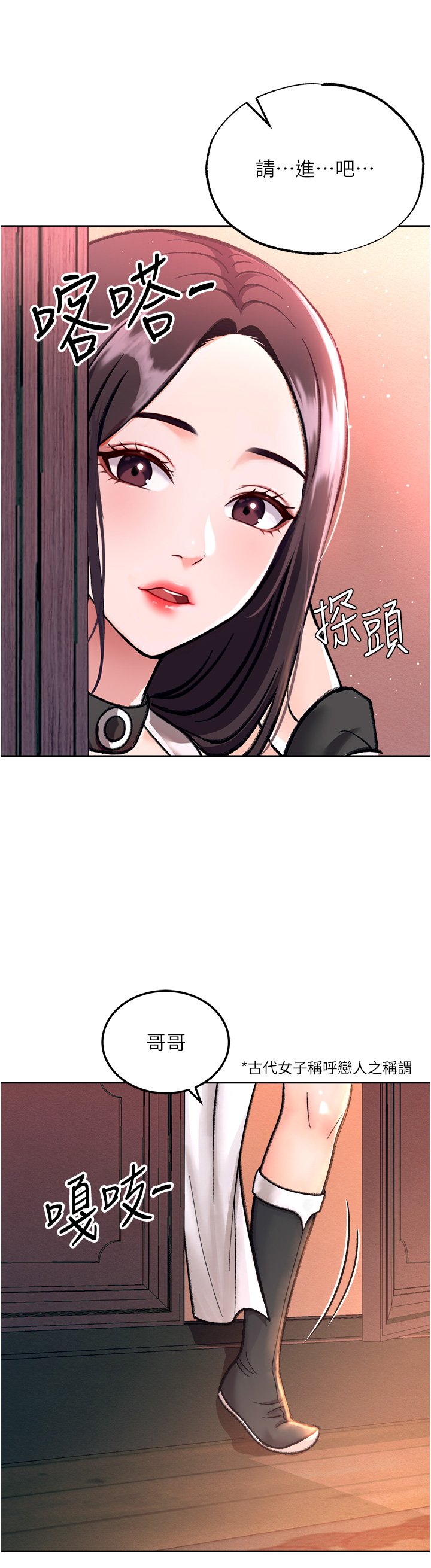 第1话 - 这就是…人间仙境 第 50 页