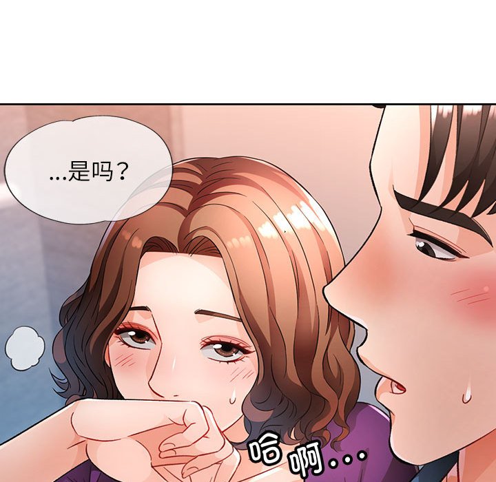 第19话 第 84 页