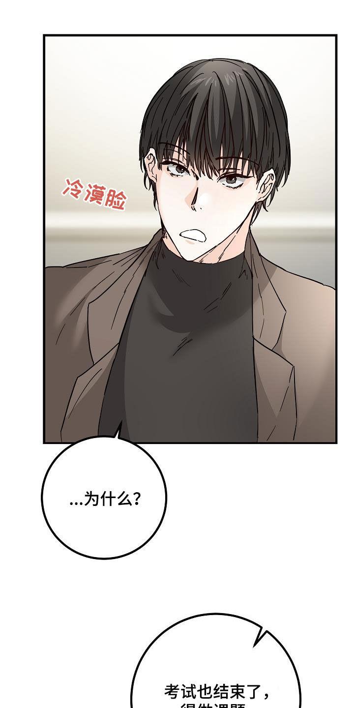第52话 自然地接近 第 26 页