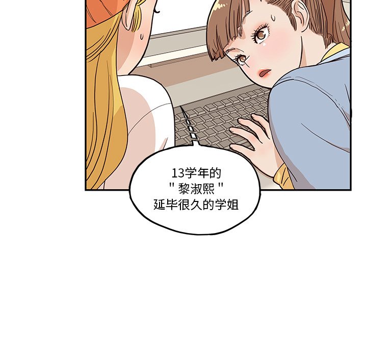 第12话 第 41 页