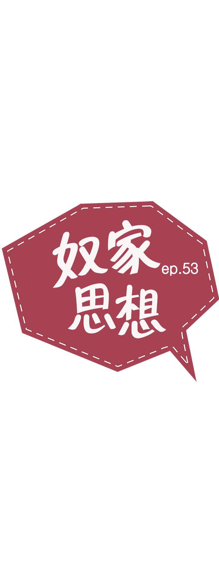 第53话 第 5 页