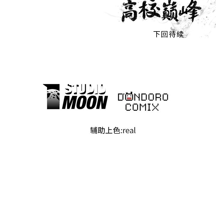 第11话 第 67 页