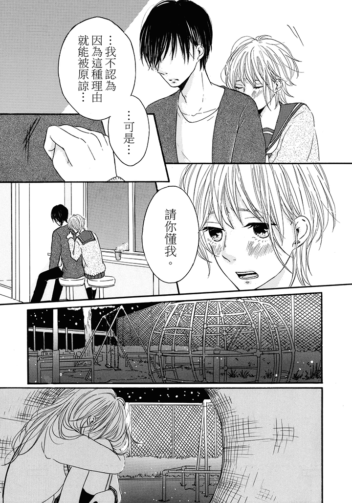 第11话 第 21 页