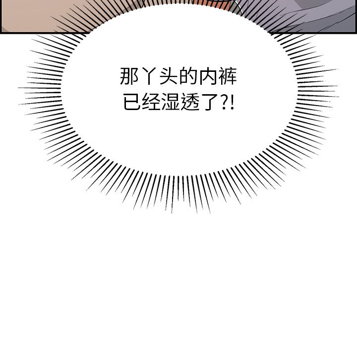 第64话 第 142 页
