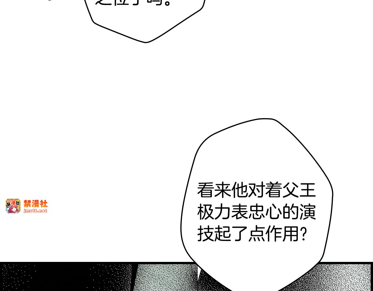 第37话 恶意降临 第 125 页