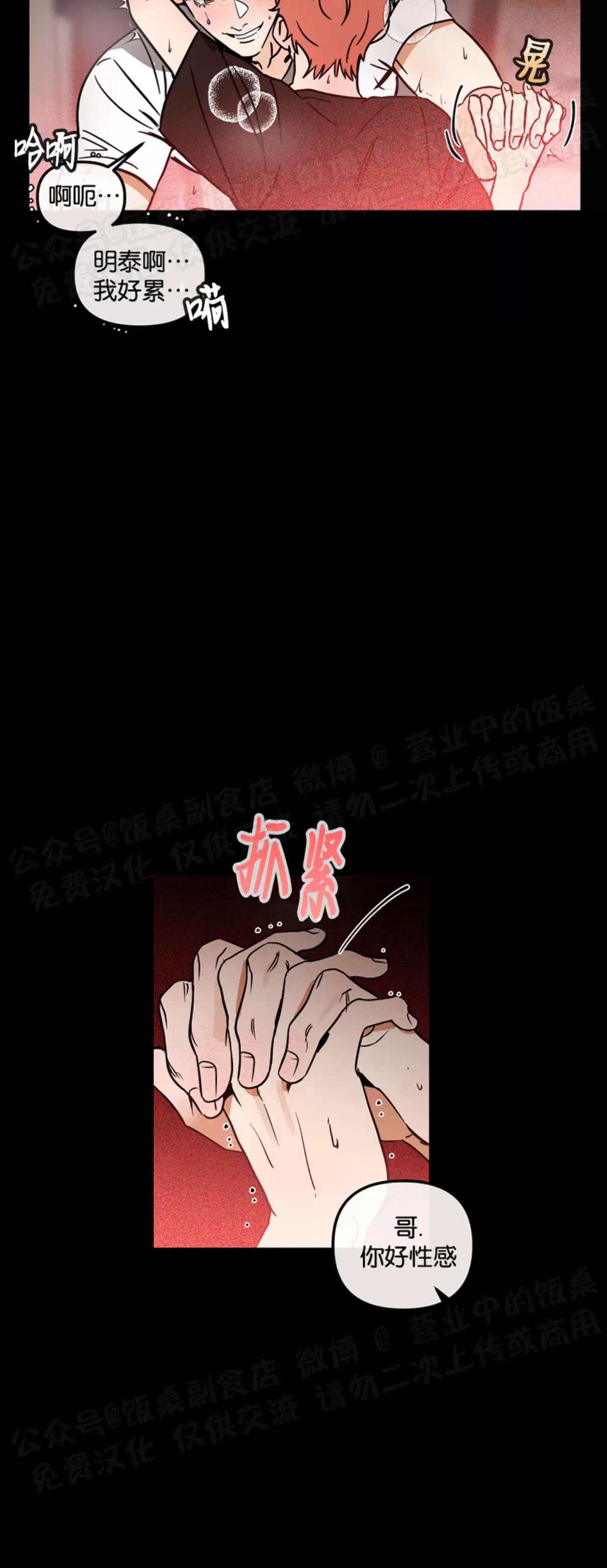 第02话 第 27 页