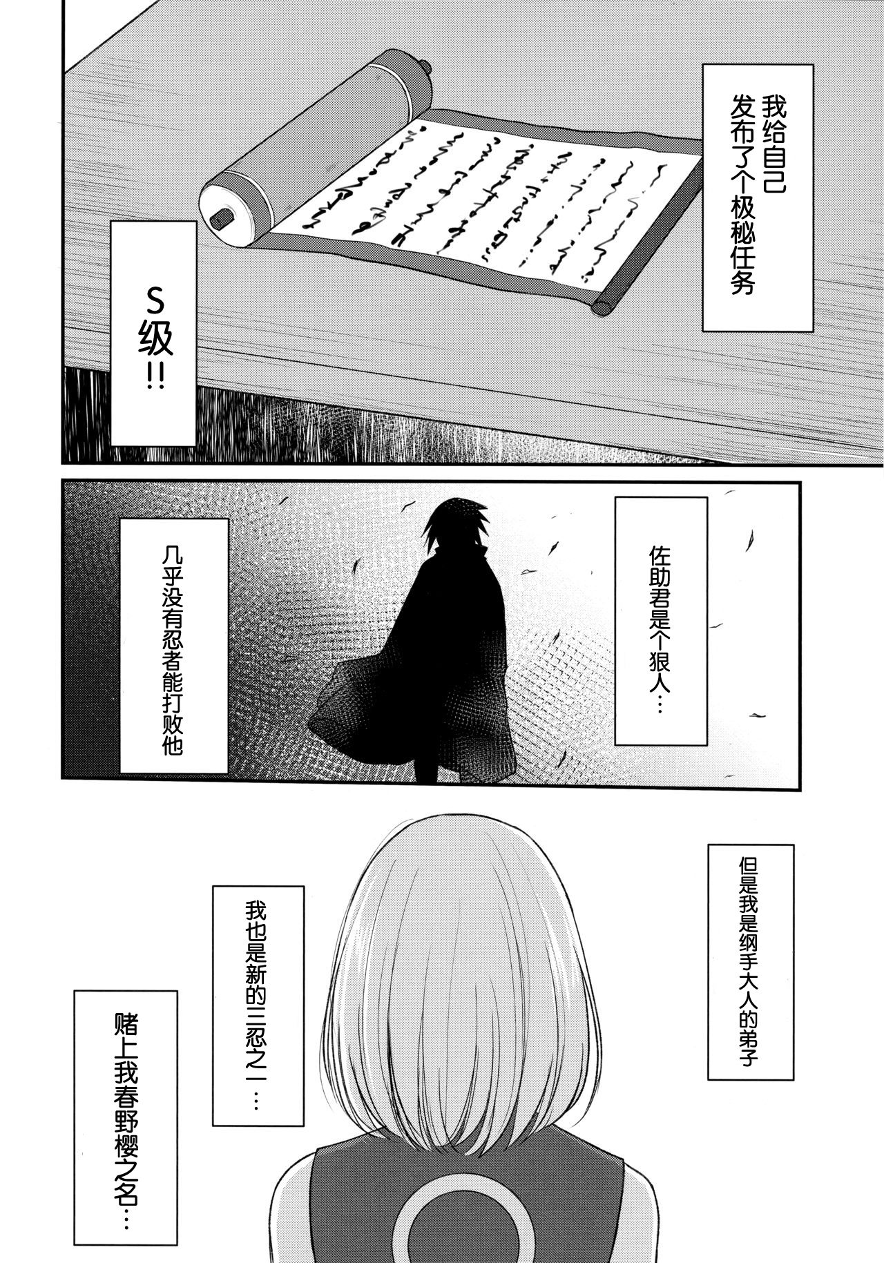 第1话 第 6 页