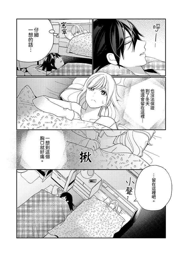 第11话 第 13 页