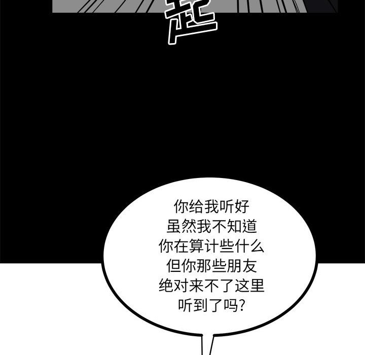 第82话 第 12 页