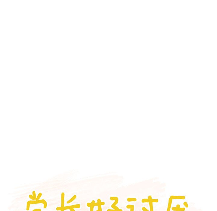第78话 第 11 页
