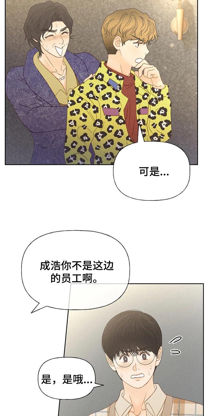 第38话 借口 第 6 页