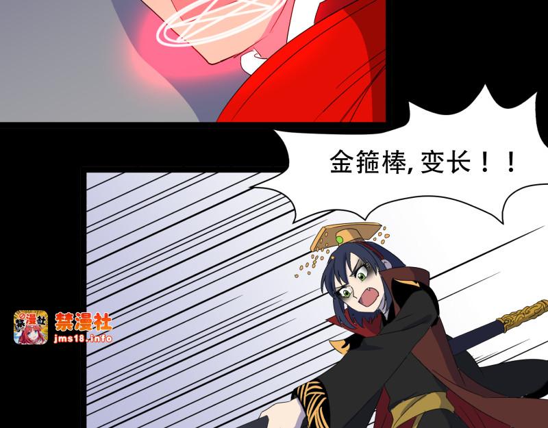 第11话（下） 二郎神PK小阎王 第 19 页