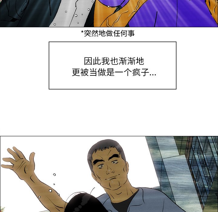 第31话 第 12 页