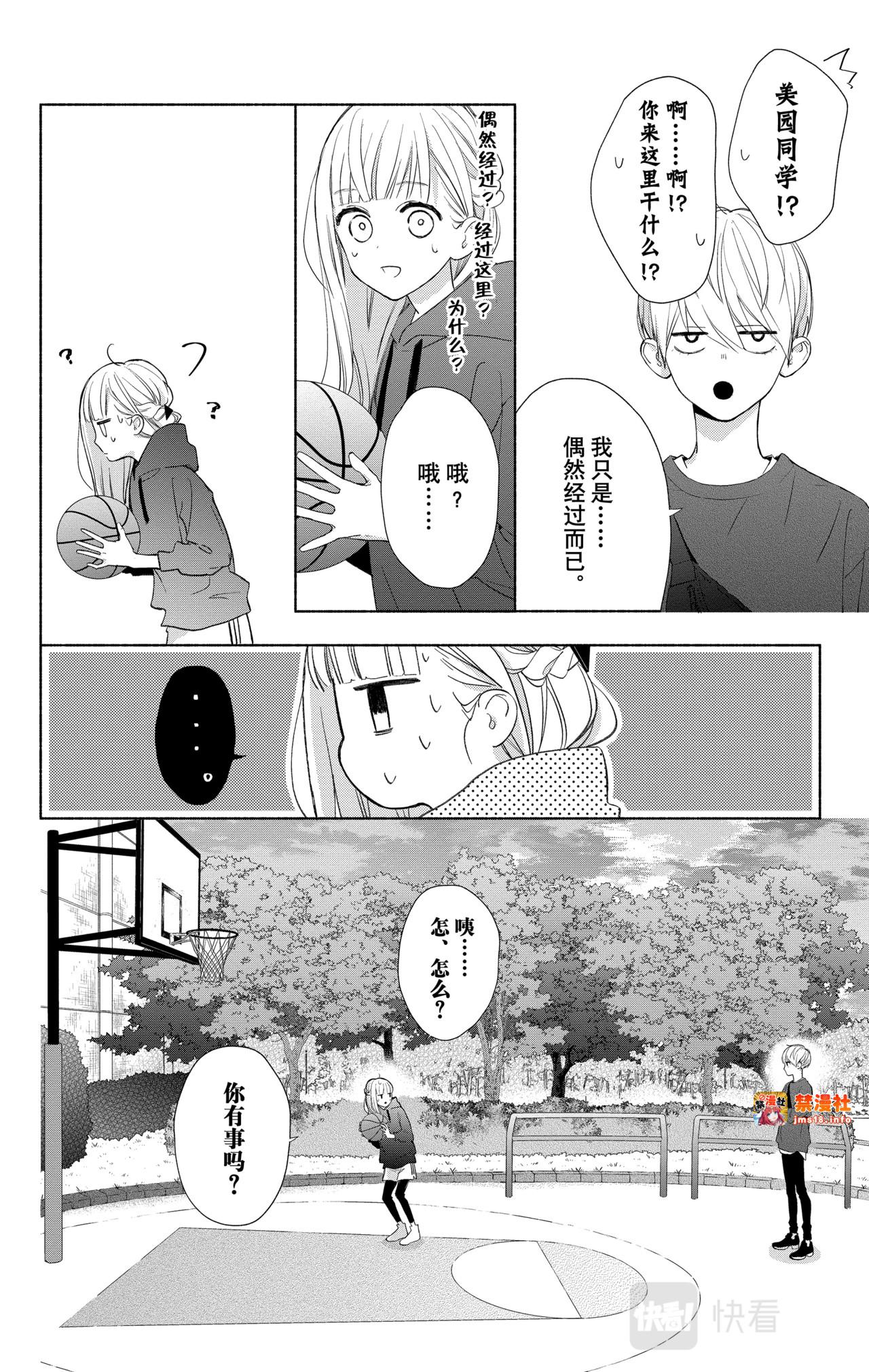Reason 8 第 15 页