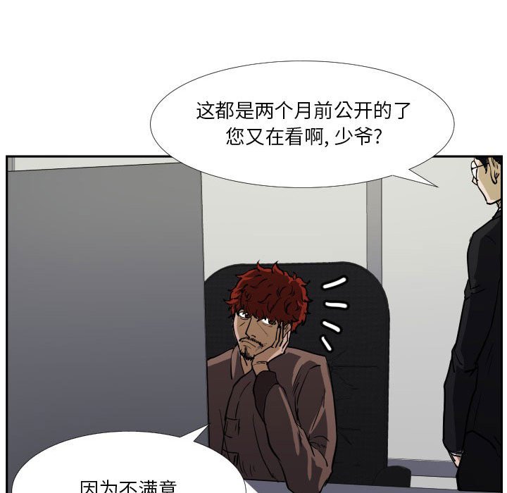 第39话 第 28 页