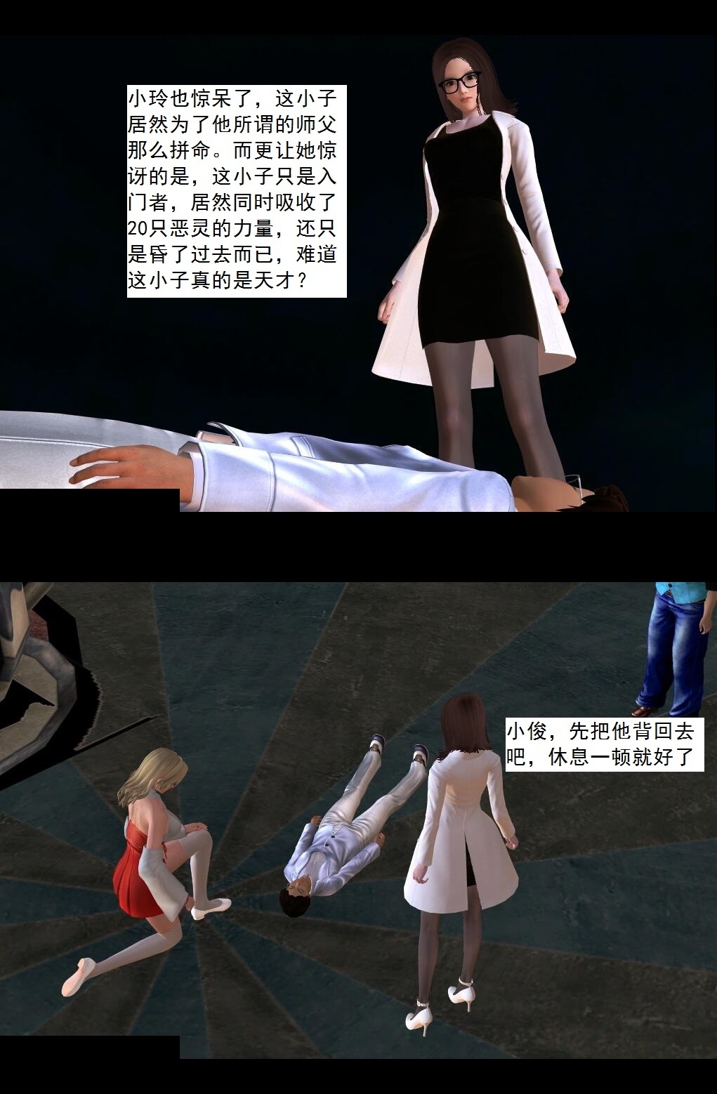 08 深入敌后【上】 第 21 页
