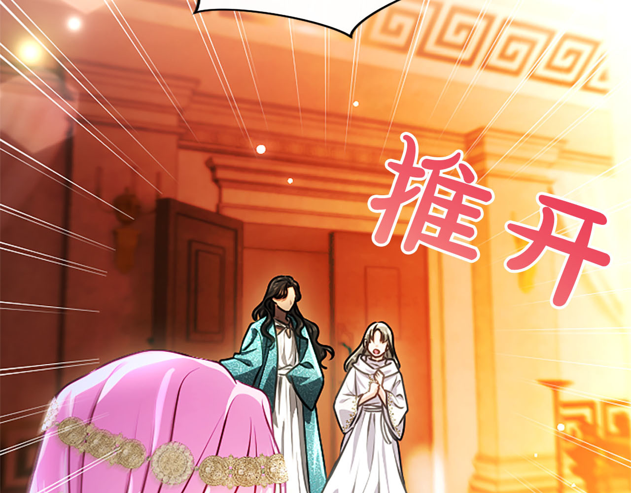 第81话 怎么会后悔 第 125 页