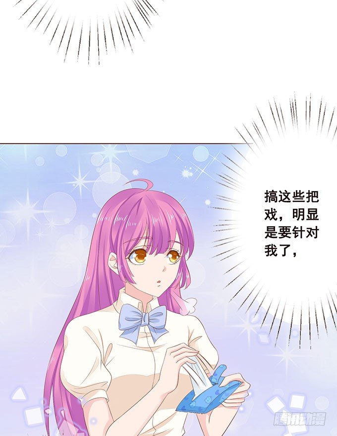 总有辣鸡想害我 第 29 页