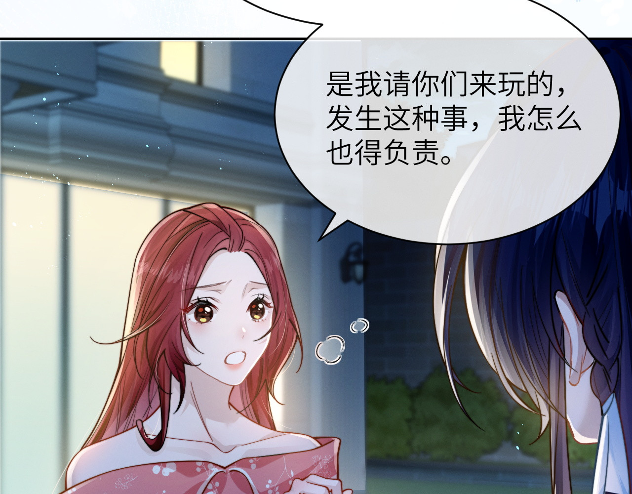 第11话 阻拦 第 88 页