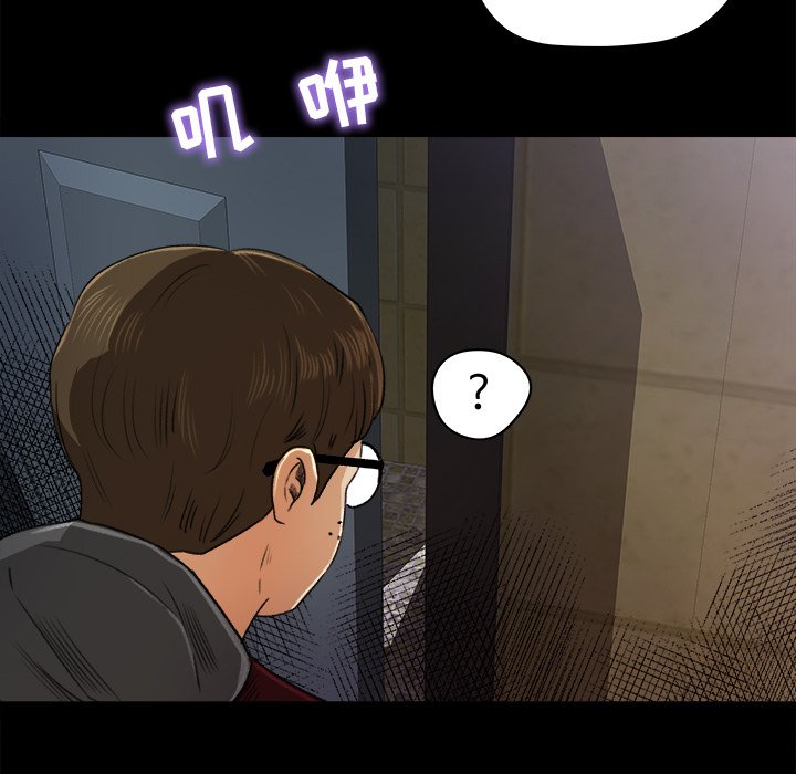 第5话 第 31 页