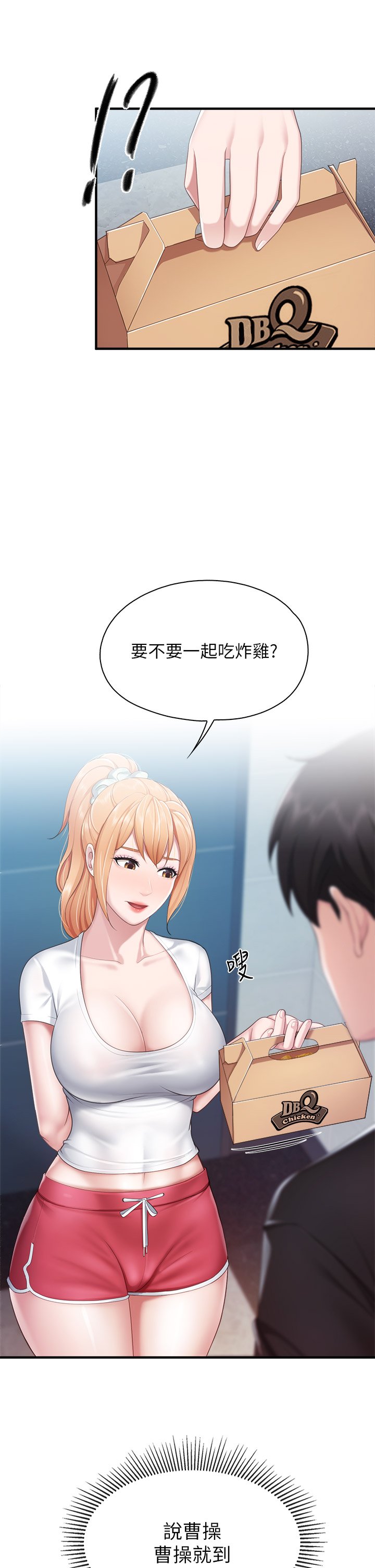 第24话 - 被打开性爱开关的人妻 第 21 页