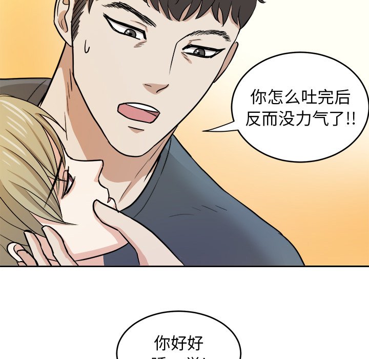 第16话 第 40 页