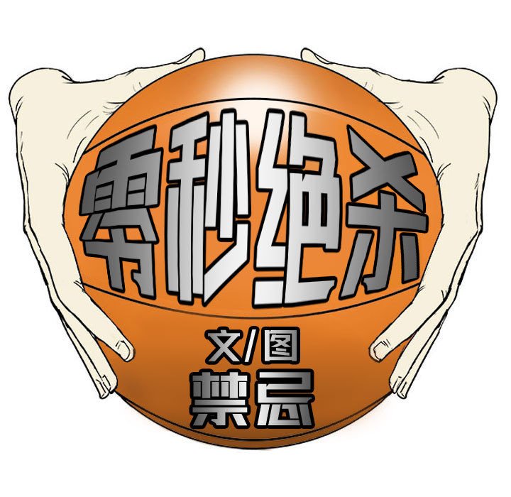 第52话 第 24 页