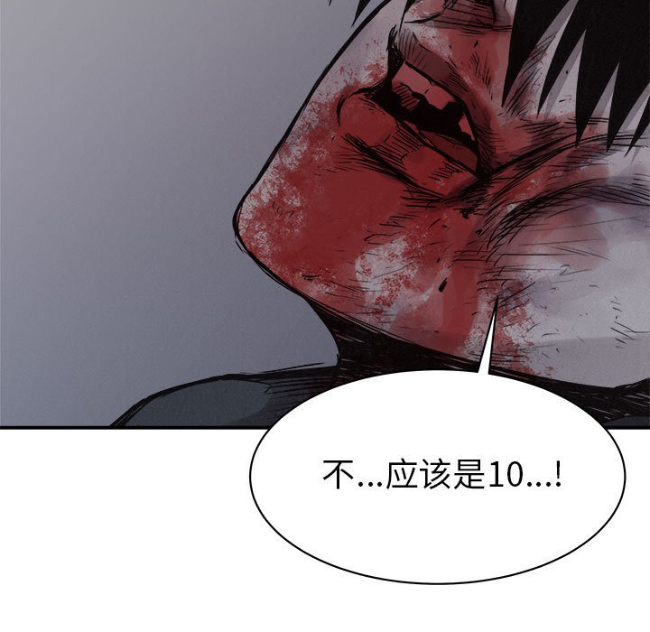 第78话 第 7 页