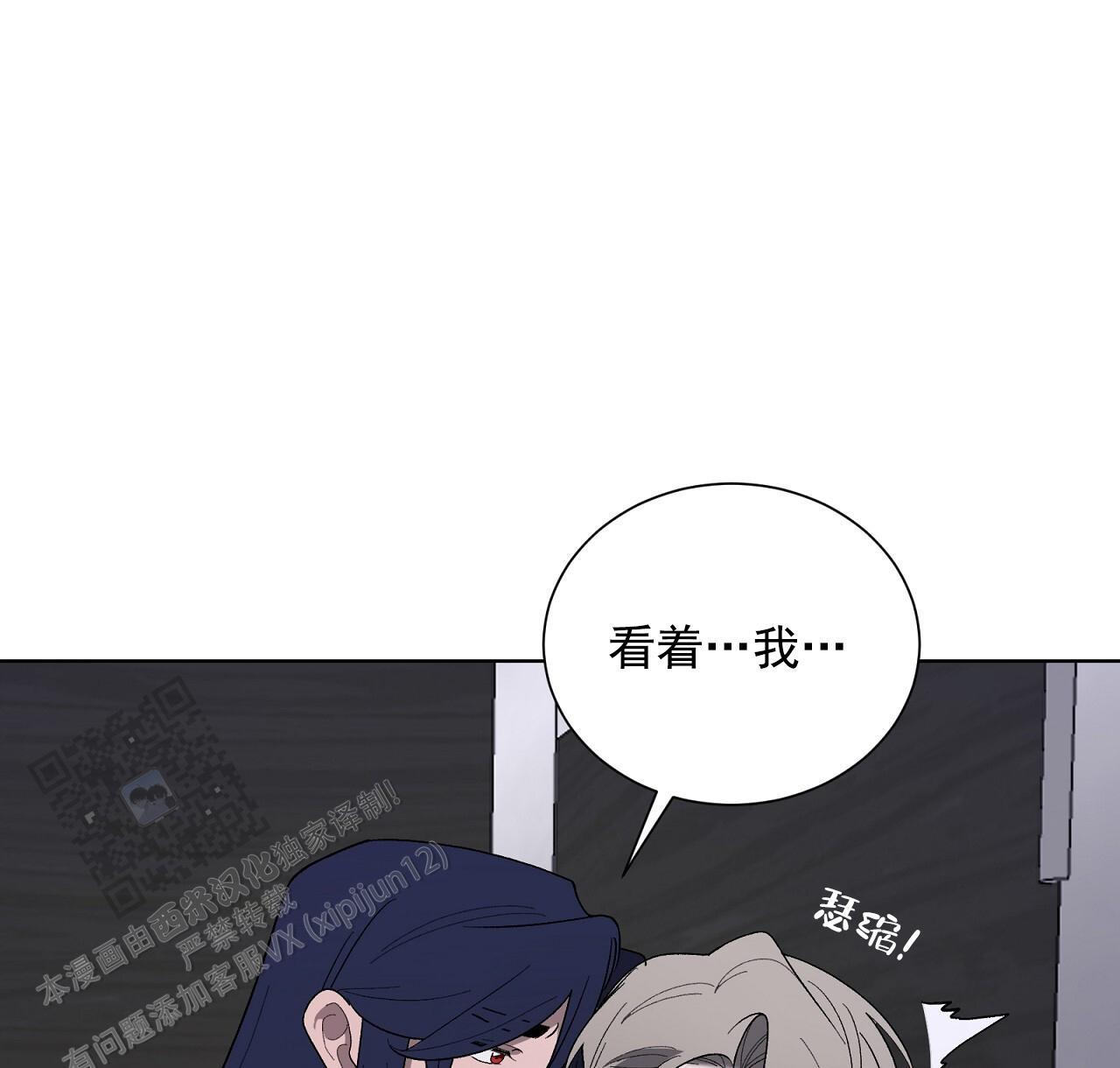 第31话 看看我 第 27 页
