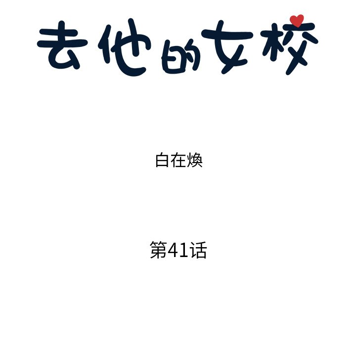 第41话 第 35 页