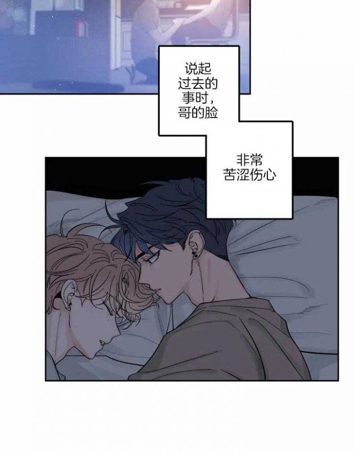 第49话 别再逃了 第 12 页