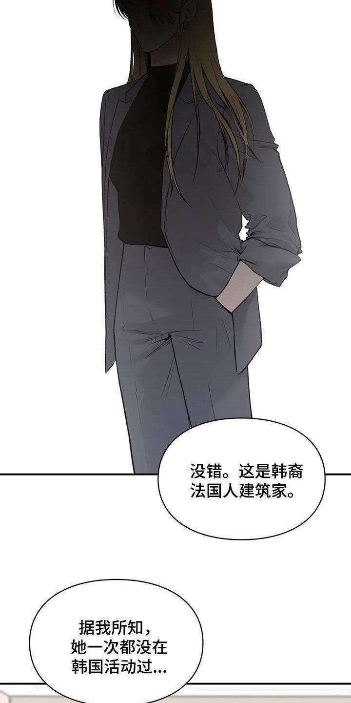 第57话 旁听 第 7 页