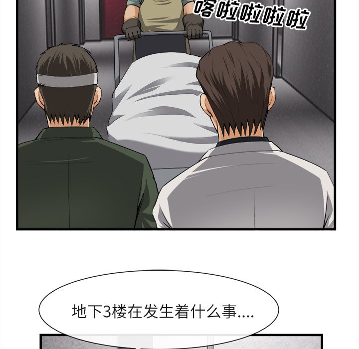 第24话 第 46 页