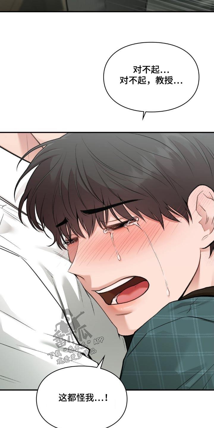 第74话 都怪我 第 31 页
