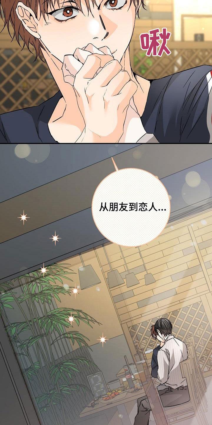 第107话 特别积极 第 4 页