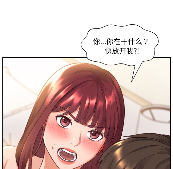 第4话 第 84 页