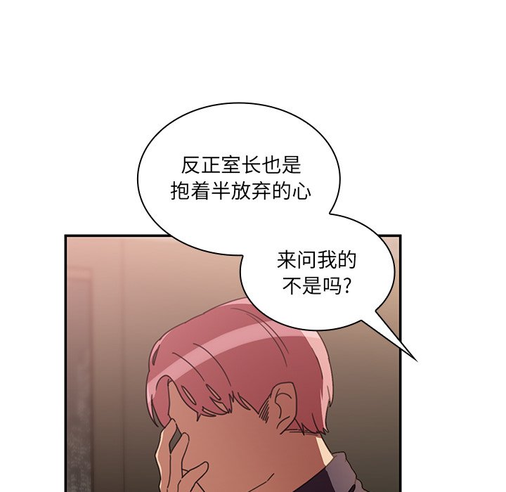 第37话 第 66 页