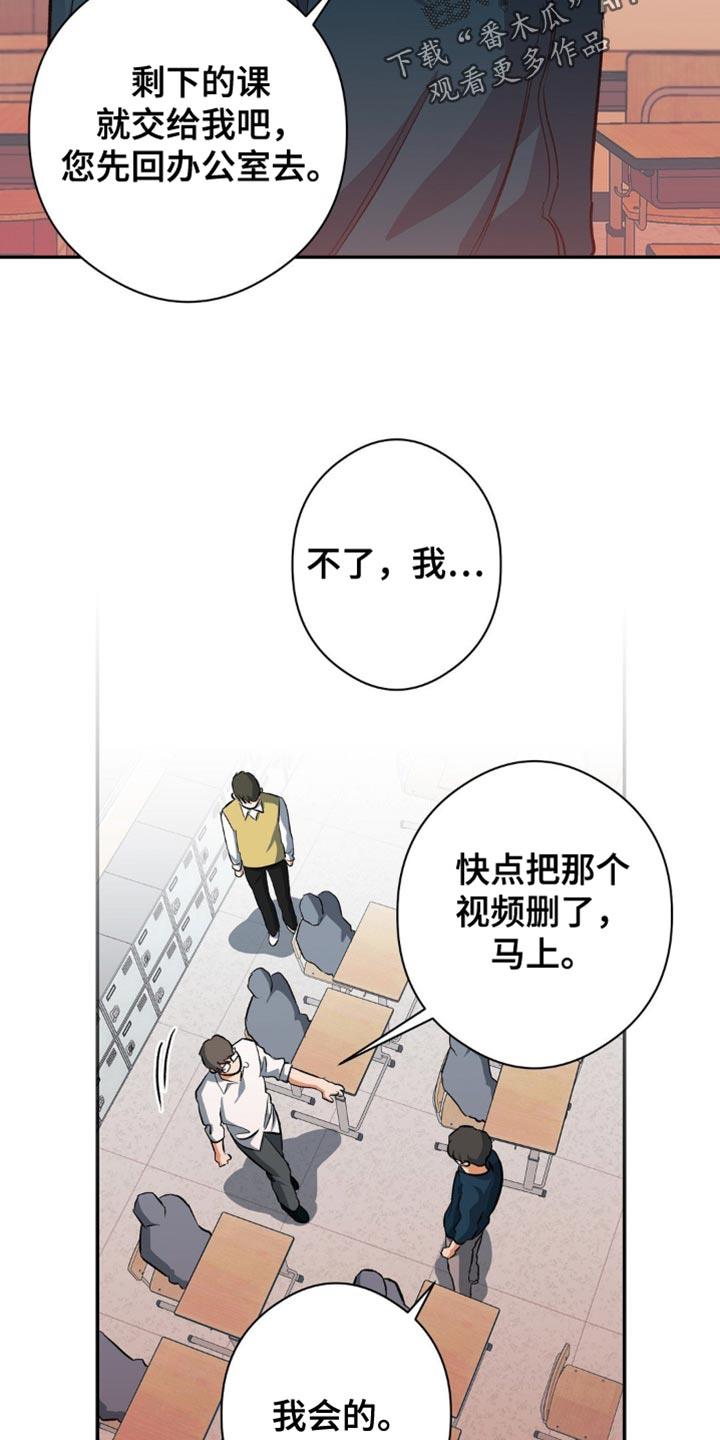 第91话 你为什么要拍 第 5 页